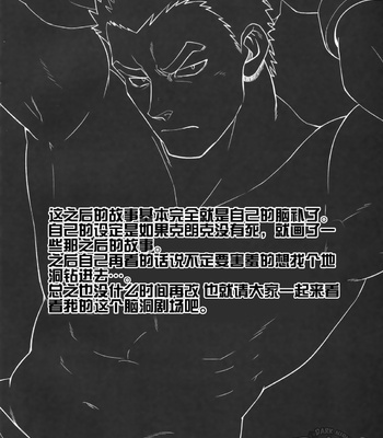 [RYCANTHROPY (Mizuki Gai)] Dry Soldier – Mobile Suit Gundam Tekketsu no Orphans dj [cn] – Gay Manga sex 21