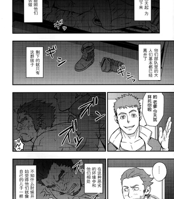 [RYCANTHROPY (Mizuki Gai)] Dry Soldier – Mobile Suit Gundam Tekketsu no Orphans dj [cn] – Gay Manga sex 27