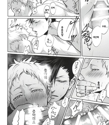 [Kuroquis!! (Kuro)] Sonna Mahou Atte Tamaru ka – Haikyuu!! dj [kr] – Gay Manga sex 11