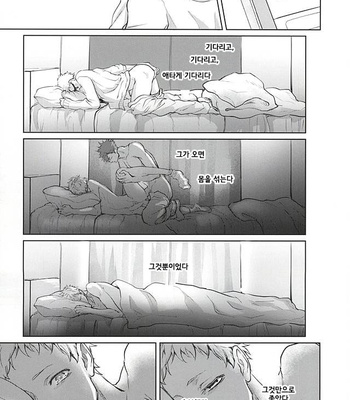 [Kuroquis!! (Kuro)] Sonna Mahou Atte Tamaru ka – Haikyuu!! dj [kr] – Gay Manga sex 18