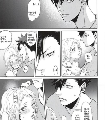 [Kuroquis!! (Kuro)] Sonna Mahou Atte Tamaru ka – Haikyuu!! dj [kr] – Gay Manga sex 26