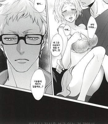 [Kuroquis!! (Kuro)] Sonna Mahou Atte Tamaru ka – Haikyuu!! dj [kr] – Gay Manga sex 27