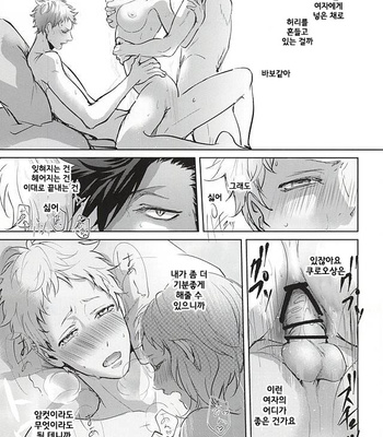 [Kuroquis!! (Kuro)] Sonna Mahou Atte Tamaru ka – Haikyuu!! dj [kr] – Gay Manga sex 28
