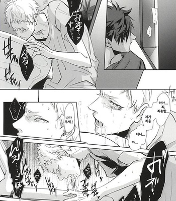 [Kuroquis!! (Kuro)] Sonna Mahou Atte Tamaru ka – Haikyuu!! dj [kr] – Gay Manga sex 31