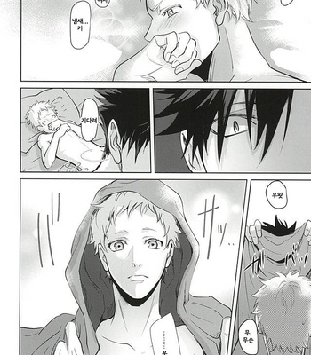 [Kuroquis!! (Kuro)] Sonna Mahou Atte Tamaru ka – Haikyuu!! dj [kr] – Gay Manga sex 41