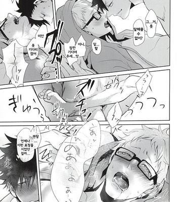 [Kuroquis!! (Kuro)] Sonna Mahou Atte Tamaru ka – Haikyuu!! dj [kr] – Gay Manga sex 46