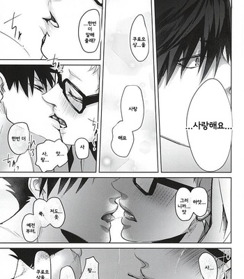 [Kuroquis!! (Kuro)] Sonna Mahou Atte Tamaru ka – Haikyuu!! dj [kr] – Gay Manga sex 50