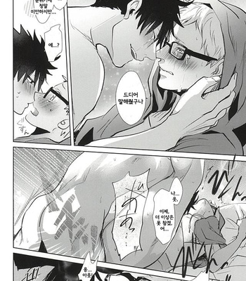 [Kuroquis!! (Kuro)] Sonna Mahou Atte Tamaru ka – Haikyuu!! dj [kr] – Gay Manga sex 51