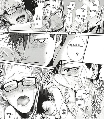 [Kuroquis!! (Kuro)] Sonna Mahou Atte Tamaru ka – Haikyuu!! dj [kr] – Gay Manga sex 53