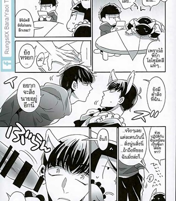 [Mata Kara Stream (Mohorovicic Matako)] Ero Doujin Mitai ni Jinan ni Ranbou Suru Hon – Osomatsu-san dj [Eng/Th] – Gay Manga sex 18