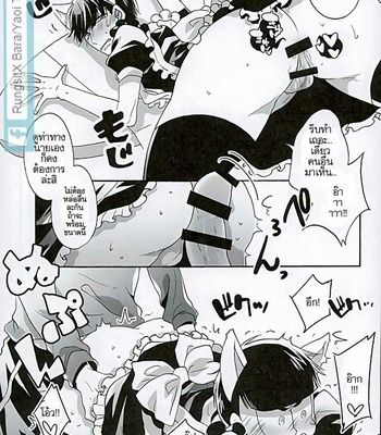[Mata Kara Stream (Mohorovicic Matako)] Ero Doujin Mitai ni Jinan ni Ranbou Suru Hon – Osomatsu-san dj [Eng/Th] – Gay Manga sex 20