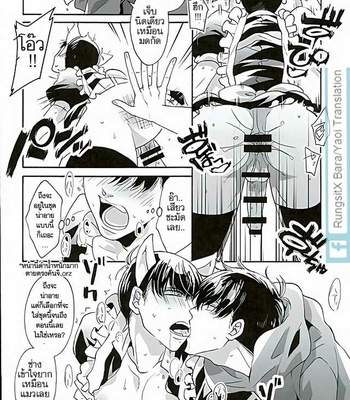 [Mata Kara Stream (Mohorovicic Matako)] Ero Doujin Mitai ni Jinan ni Ranbou Suru Hon – Osomatsu-san dj [Eng/Th] – Gay Manga sex 21