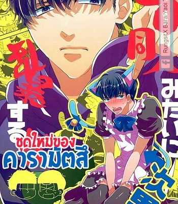 Gay Manga - [Mata Kara Stream (Mohorovicic Matako)] Ero Doujin Mitai ni Jinan ni Ranbou Suru Hon – Osomatsu-san dj [Eng/Th] – Gay Manga