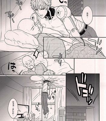 [RRO (Ruratto)] Toki o Kakeru Hage – One Punch Man dj [JP] – Gay Manga sex 2