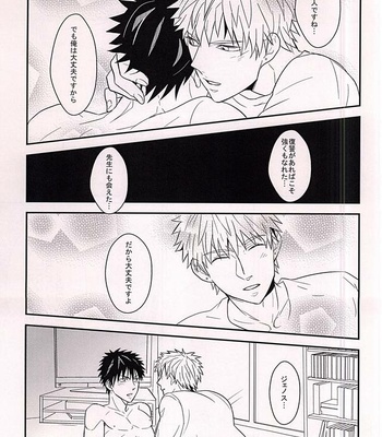 [RRO (Ruratto)] Toki o Kakeru Hage – One Punch Man dj [JP] – Gay Manga sex 12