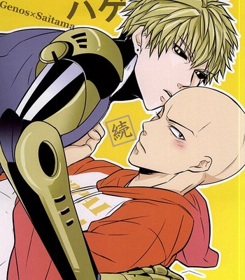 [RRO (Ruratto)] Toki o Kakeru Hage Zoku – One Punch Man dj [JP] – Gay Manga thumbnail 001