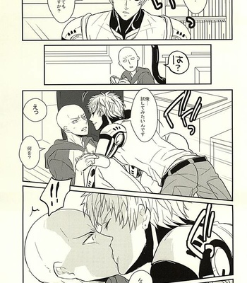 [RRO (Ruratto)] Toki o Kakeru Hage Zoku – One Punch Man dj [JP] – Gay Manga sex 2