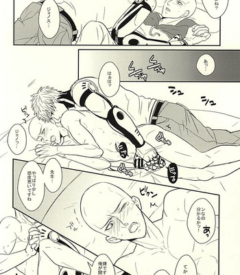 [RRO (Ruratto)] Toki o Kakeru Hage Zoku – One Punch Man dj [JP] – Gay Manga sex 5