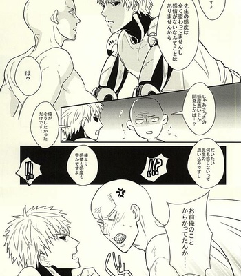 [RRO (Ruratto)] Toki o Kakeru Hage Zoku – One Punch Man dj [JP] – Gay Manga sex 8
