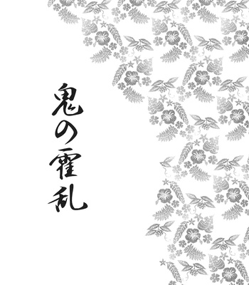 [KODAKA Kazuma] Devil’s Heatstroke – Sengoku BASARA 2 dj [Eng] – Gay Manga sex 2