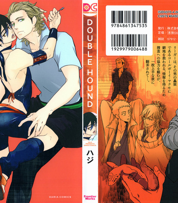 [Haji] Double Hound [Eng] – Gay Manga thumbnail 001