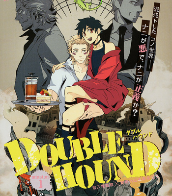 [Haji] Double Hound [Eng] – Gay Manga sex 4