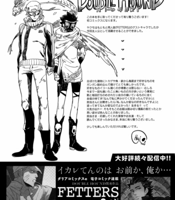 [Haji] Double Hound [Eng] – Gay Manga sex 161