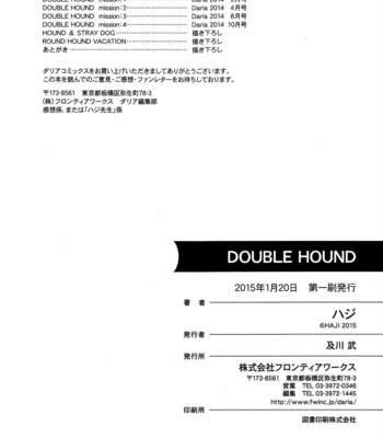 [Haji] Double Hound [Eng] – Gay Manga sex 162
