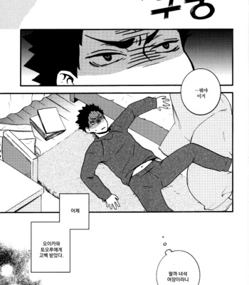 [ST] Okubyōmono no dokusen yoku – Haikyuu!! dj [kr] – Gay Manga sex 4
