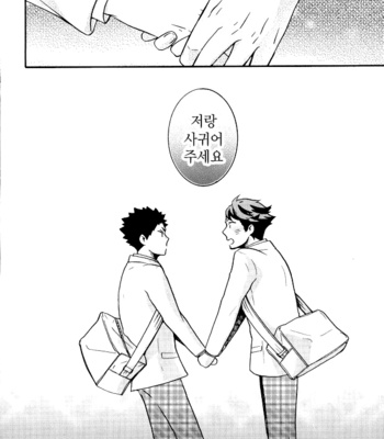 [ST] Okubyōmono no dokusen yoku – Haikyuu!! dj [kr] – Gay Manga sex 25