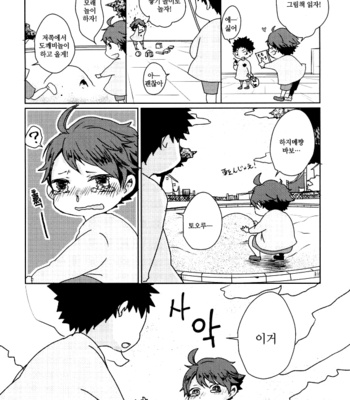 [ST] Okubyōmono no dokusen yoku – Haikyuu!! dj [kr] – Gay Manga sex 28
