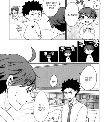 [ST] Okubyōmono no dokusen yoku – Haikyuu!! dj [kr] – Gay Manga sex 29
