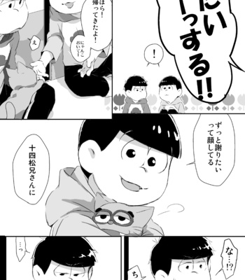 [Momo] あいかわらずなきみに – Osomatsu-san dj [JP] – Gay Manga sex 11