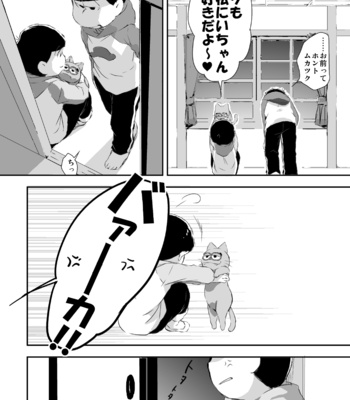 [Momo] あいかわらずなきみに – Osomatsu-san dj [JP] – Gay Manga sex 12