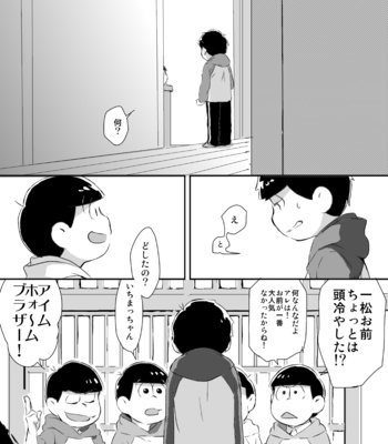 [Momo] あいかわらずなきみに – Osomatsu-san dj [JP] – Gay Manga sex 18