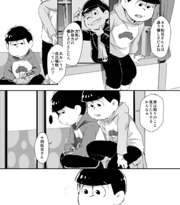 [Momo] あいかわらずなきみに – Osomatsu-san dj [JP] – Gay Manga sex 3