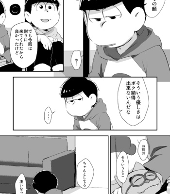 [Momo] あいかわらずなきみに – Osomatsu-san dj [JP] – Gay Manga sex 4