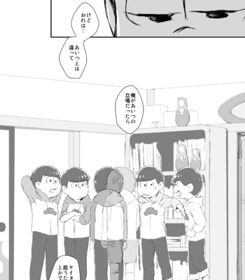 [Momo] あいかわらずなきみに – Osomatsu-san dj [JP] – Gay Manga sex 6