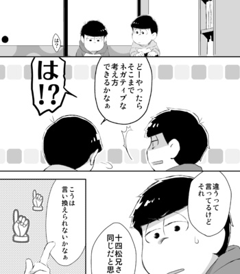 [Momo] あいかわらずなきみに – Osomatsu-san dj [JP] – Gay Manga sex 8