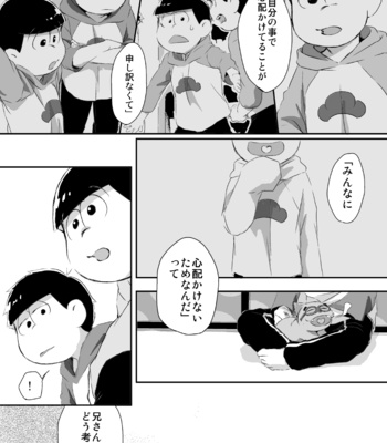 [Momo] あいかわらずなきみに – Osomatsu-san dj [JP] – Gay Manga sex 9