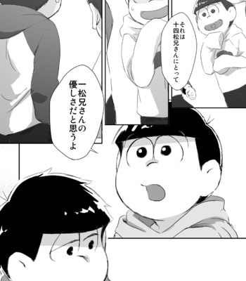 [Momo] あいかわらずなきみに – Osomatsu-san dj [JP] – Gay Manga sex 10