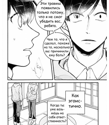 [MugiGohan] Uso Wa Makoto – Osomatsu-san dj [RUS] – Gay Manga sex 11