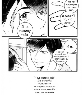 [MugiGohan] Uso Wa Makoto – Osomatsu-san dj [RUS] – Gay Manga sex 16