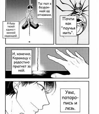 [MugiGohan] Uso Wa Makoto – Osomatsu-san dj [RUS] – Gay Manga sex 19