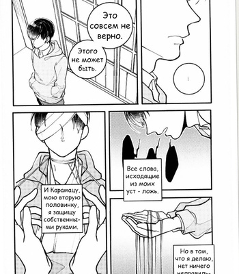 [MugiGohan] Uso Wa Makoto – Osomatsu-san dj [RUS] – Gay Manga sex 23