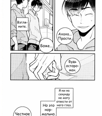 [MugiGohan] Uso Wa Makoto – Osomatsu-san dj [RUS] – Gay Manga sex 26