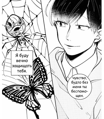 [MugiGohan] Uso Wa Makoto – Osomatsu-san dj [RUS] – Gay Manga sex 27
