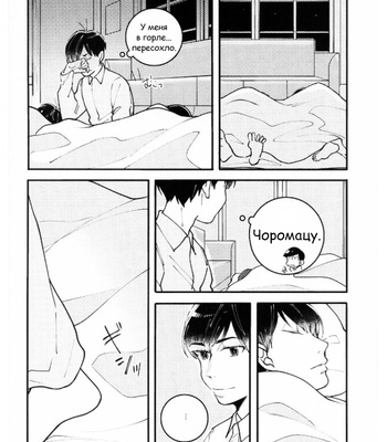 [MugiGohan] Uso Wa Makoto – Osomatsu-san dj [RUS] – Gay Manga sex 29