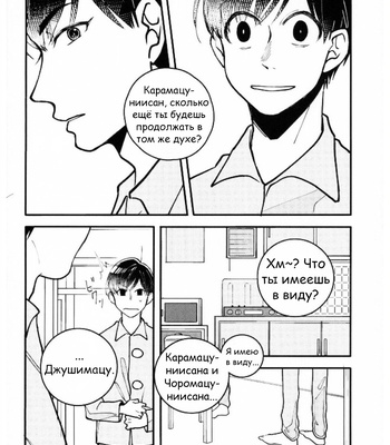 [MugiGohan] Uso Wa Makoto – Osomatsu-san dj [RUS] – Gay Manga sex 31