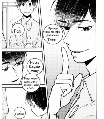 [MugiGohan] Uso Wa Makoto – Osomatsu-san dj [RUS] – Gay Manga sex 32